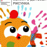 Как дети рисуют перепись? - Газета Сельская новь