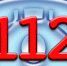 Приложение "112", нужное всем - Газета Сельская новь