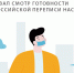 Готов ли край к переписи? - Газета Сельская новь