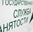 Помогли устроиться на работу - Газета Сельская новь