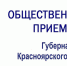 Личный приём граждан - Газета Сельская новь
