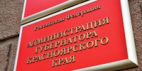 Обращайтесь к краевой власти - Газета Сельская новь