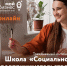 Для социальных предпринимателей - Газета Сельская новь