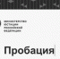 В помощь освободившимся - Газета Сельская новь