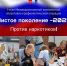 «Чистое поколение - 2025» - Газета Сельская новь