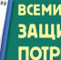 Остаться вредителем или стать спасителем - Газета Сельская новь