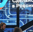 «Сделано в России» - Газета Сельская новь