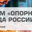 Инфраструктура для жизни - Газета Сельская новь