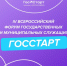 От слов к делу – стань частью команды перемен. - Балахтинский район