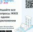 «Госуслуги Дом» - Газета Сельская новь