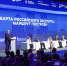 Опубликована программа Международного экспортного форума «Сделано в России» - Газета Сельская новь