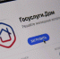 Теперь и собственники нежилых помещений могут управлять своим ЖКХ через «Госуслуги Дом»!. - Балахтинский район
