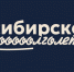 «Сибирское долголетие» - Газета Сельская новь