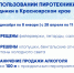 Какие ограничения на пиротехнику и алкоголь будут действовать в праздники. - Балахтинский район