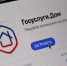 15 миллионов скачиваний приложения «Госуслуги Дом» — новая веха в цифровизации сферы ЖКХ. - Балахтинский район