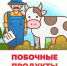 На благо окружающей среде - Газета Сельская новь