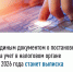 Выписки достаточно - Газета Сельская новь