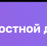 Новостной дайджест - Балахтинский район