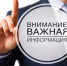 С 1 января 2026 года изменены банковские реквизиты для осуществления оплаты по договорам аренды земельных участков и иного муниципального имущества. - Балахтинский район