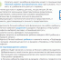 ❗Межрайонная ИФНС России №10 по Красноярскому краю информирует налогоплательщиков о "Семейном доступе" в Личном кабинете. - Балахтинский район