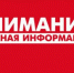 ПАМЯТКА о порядке действий при обнаружении беспилотных летательных аппаратов (БПЛА).. - Балахтинский район