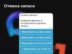 Все услуги МФЦ в мессенджере МАХ..