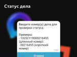 Все услуги МФЦ в мессенджере МАХ..