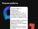 Все услуги МФЦ в мессенджере МАХ..